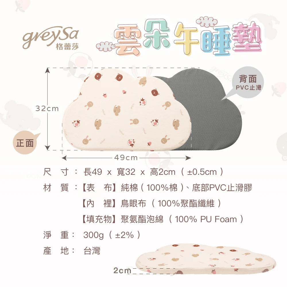 2cm慢回彈記憶綿結構說明