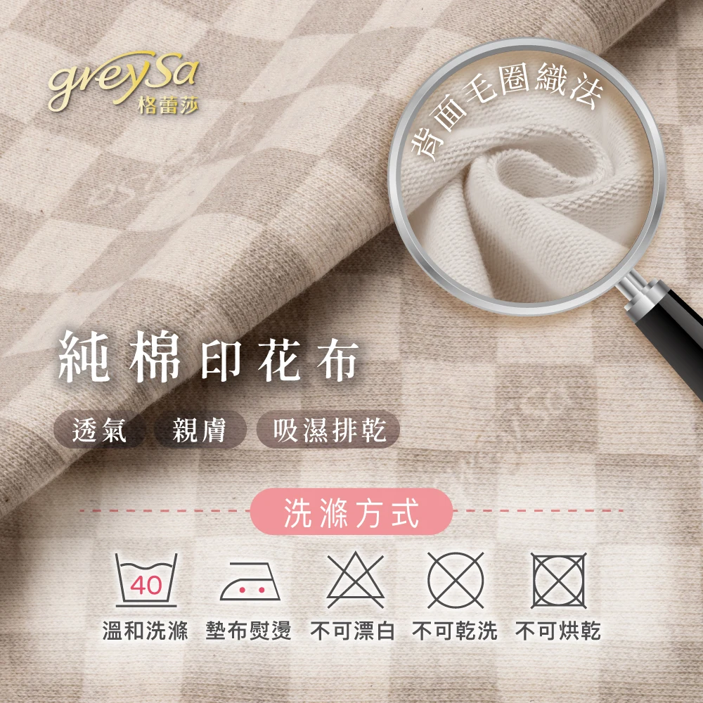 表布材質特點