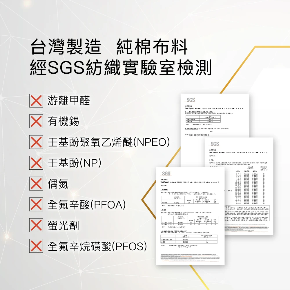 檢測認證