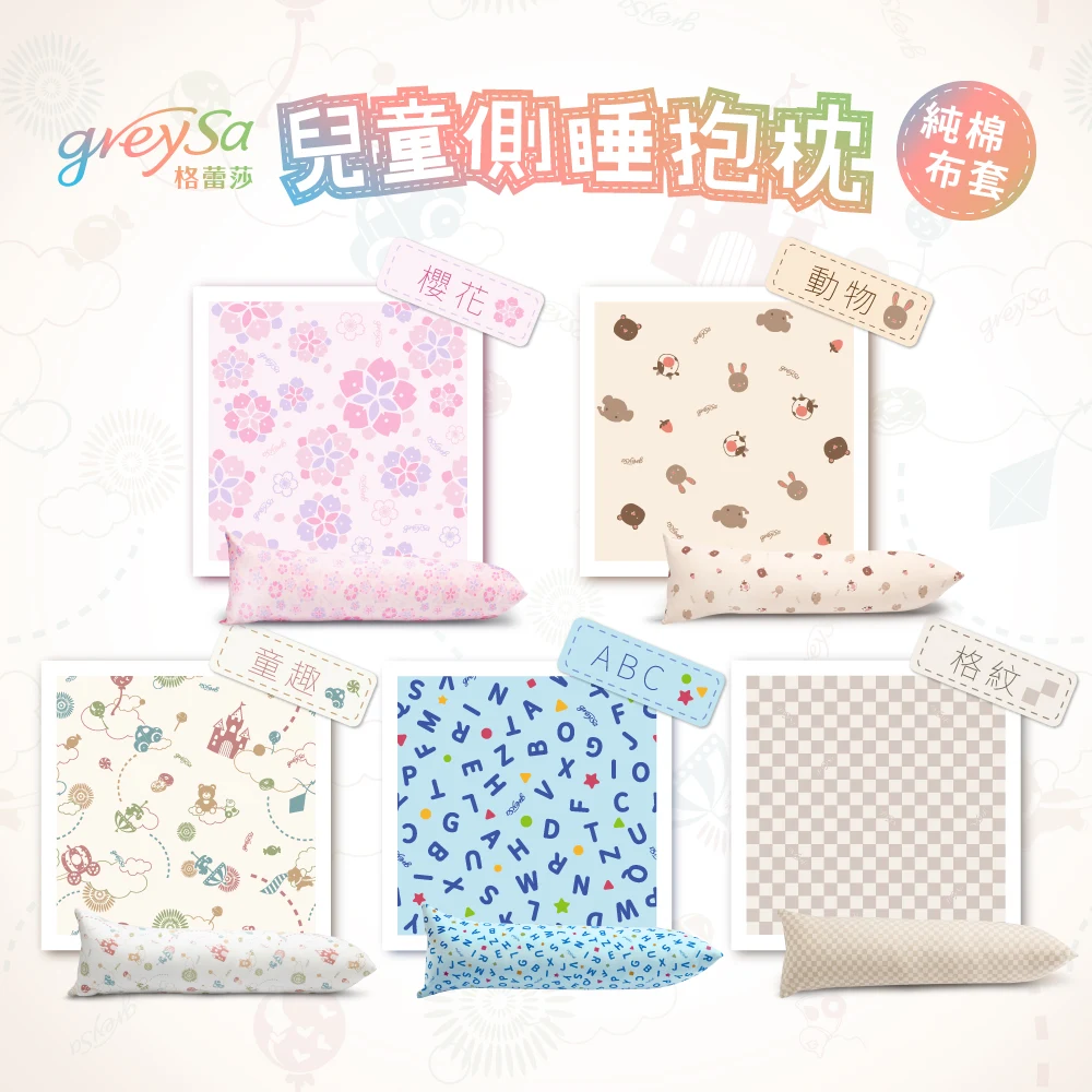 花色款式