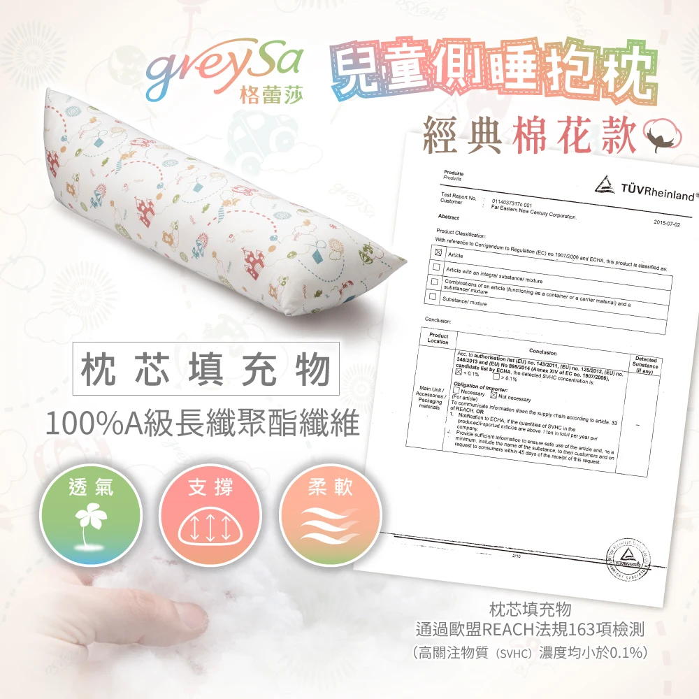 枕芯材質與安全認證